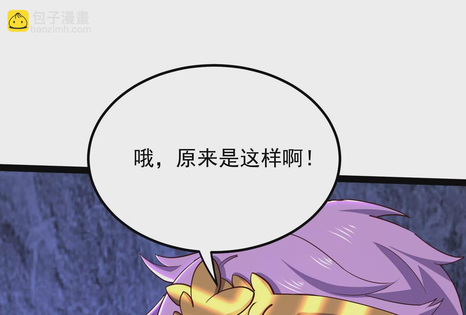 古神遊戲 - 第77話 對飆！演技派的對手戲(3/3) - 1